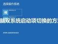 戴尔电脑不能装xp系统安装系统-(戴尔电脑不能装xp系统安装系统怎么办)