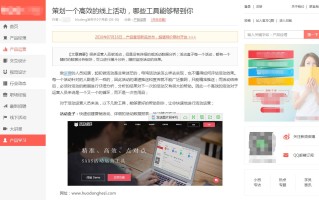苦逼APP运营之路的好帮手—活动盒子