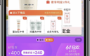 发生在天猫的，一场超8000万人的入会