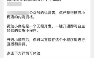 微信推出微信小商店卖货小程序