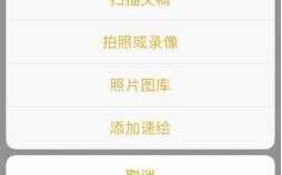 苹果手机备忘录怎么使用（苹果备忘录的巧妙用法）