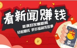 “赚钱”App意在拉人头 构成“人员链”“金钱链”难逃传销之嫌 ... ...
