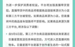 抖音直播带货正式封禁第三方商品外链