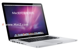 笔记本强制关机电脑快捷键（mac电脑强制关机方法）