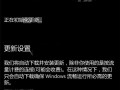 请勿安装Win10 Mobile/PC 失误推送Build 16212更新小心变砖