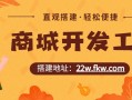 官.方商城/网站的营销优势？