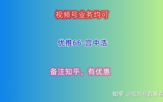 频号如何运营？运营者有哪些视频发布技巧？-优推66