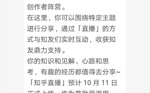 知乎即将上线直播业务
