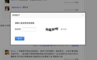 验证码广告：站长增加收入的另一种新渠道