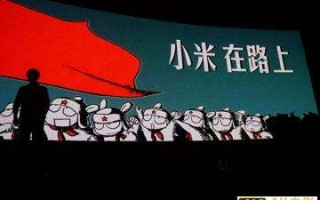 小米业绩再创季度新高，股价或再次上涨，米粉或实现赚一倍的愿望