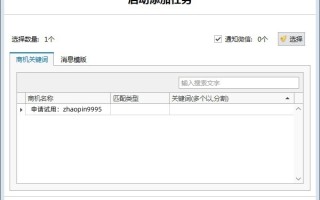 微信群营销发广告封号受限如何避免
