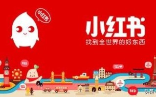 小红书怎么种草？爆品就是这样生成的
