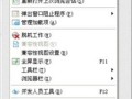 当前页面的脚本发生错误（打开网页提示缺少对象脚本错误的解决方法）