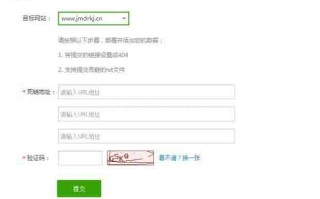 360搜索再次更新 新功能对站长更贴心