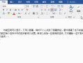word字符间距怎么设置为标准（word字间距和行间距设置）
