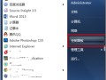 win7输入法找不到了（win7输入法图标不见了怎么办）