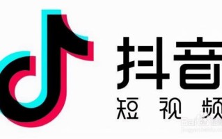 在抖音推广的八种技巧