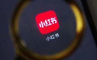 带你了解小红书的营销推广模式