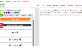 做好微信公众号运营怎么能缺少这些帮手
