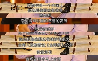 从中国首善沦为骗子？农民出身的陈光标，真的做了荒唐事？