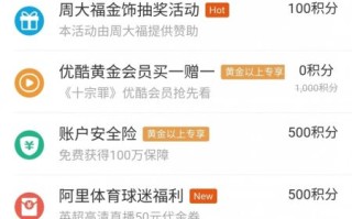 浅谈产品积分体系的获取与消费路径