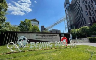 聚散终有时，未来当可期——北京冬奥组委员工陆续办理离职手续