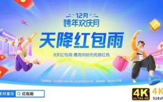 全国多地商圈上演“红包雨“大戏,这个12月有点不一样…… 全国多地商圈上演“红包雨“大戏,这个12月有点不一样……