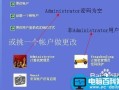 电脑被锁了怎么办解决方法