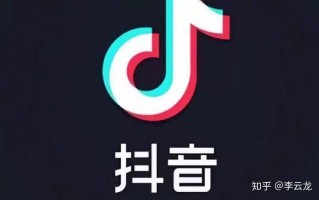 抖音营销8大运营技巧，了解一下！