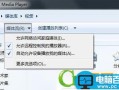 dlna怎么用 手机以及电脑dlna使用图文方法介绍