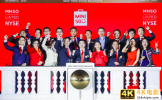 小店开进纽交所，名创优品模式有何陷阱与诱惑力？