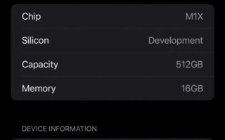 新MacBook Pro曝光：自研M1X芯片 16G起步