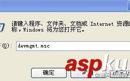 设备管理器在哪 怎么打开设备管理器？