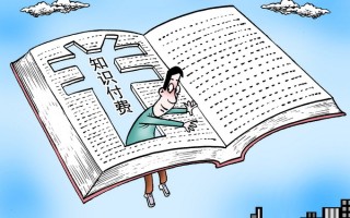 做社群营销类的知识付费 做社群营销类的知识付费