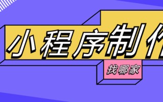 小程序推广的六大方法,值得收藏 小程序推广的六大方法,值得收藏