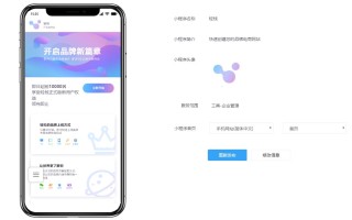 新手教程:快速搭建微信小程序商城,打通销售商品流程 新手教程:快速搭建微信小程序商城,打通销售商品流程
