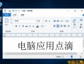 网页窗口最大化快捷键（介绍两种快捷的最大化和还原窗口方法）