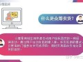2022颠覆模式泰山众筹商业逻辑详解
