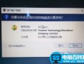 Win10系统如何关闭UAC账户控制的方法