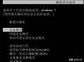 win7安全模式还原系统（手把手教你安全模式下电脑如何还原系统）