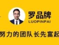 微商团队应该如何开会