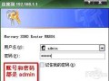 水星路由器登录网址（水星路由器怎么设置）