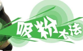 微商引流的方法有哪些？