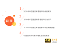 中国酒类新零售研究报告：2021年市场规模将突破1360亿元