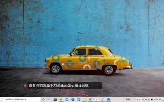 显示桌面图标不见了如何恢复（桌面上的图标不见了怎么解决）