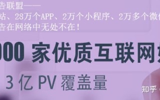 老榕树广告联盟如何全网营销推广
