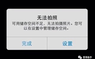 苹果内存不够用怎么办（苹果手机内存空间严重不足怎么办）