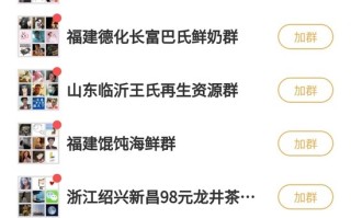 最新微信群二维码 社群营销的方法和技巧让用户快速下单