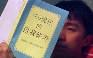 一名专业的SEO优化员应该从哪些角度来提升自我修养