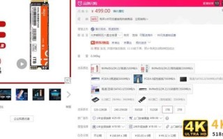 超级闪购秒杀 1TB M.2高速固态硬盘首跌破500元大关